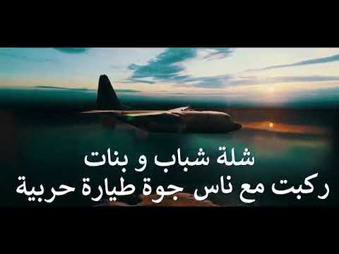 اغنية احنا بساحة الببجي