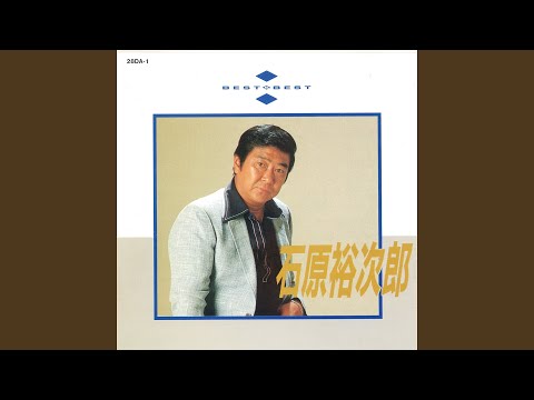 わが人生に悔いなし - YouTube