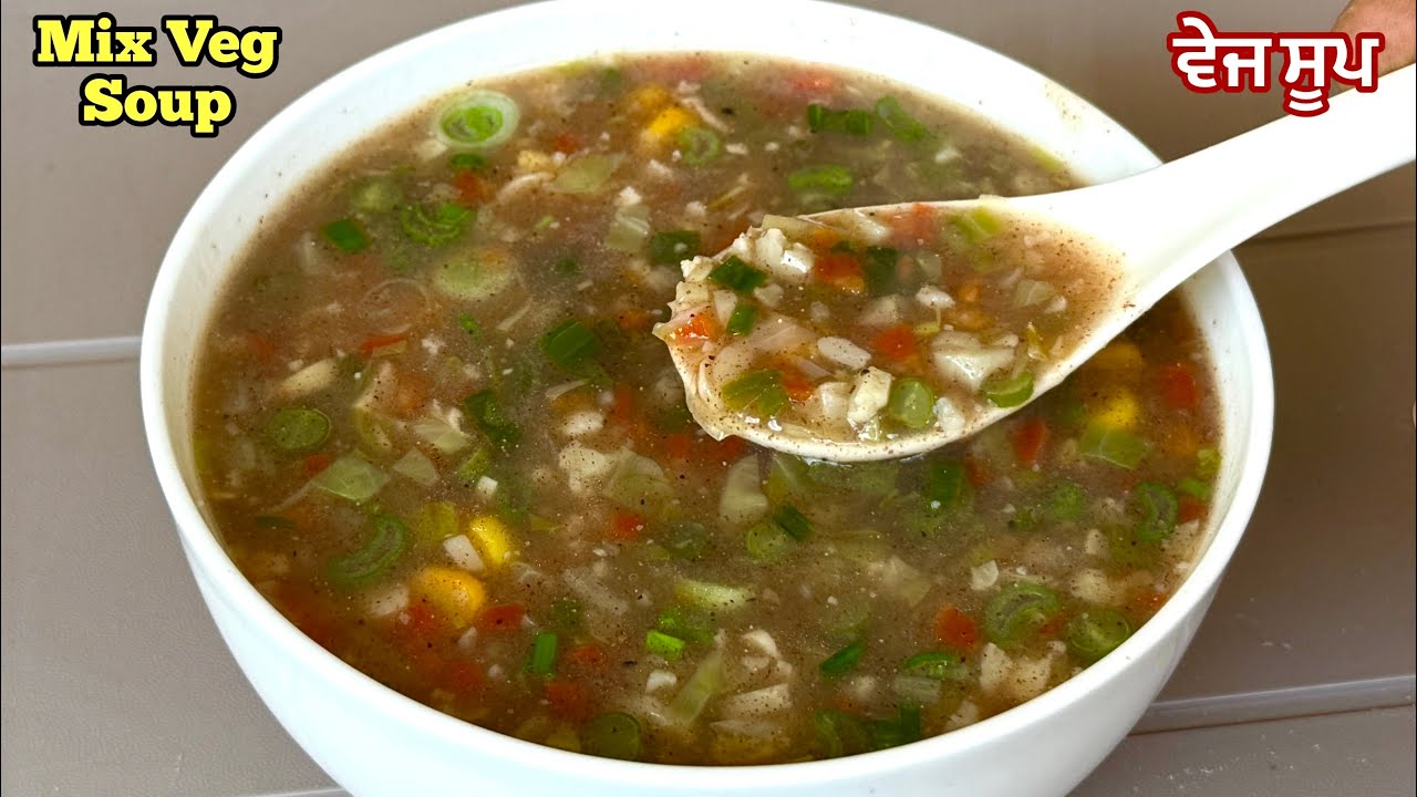 ਵੇਜ ਸੂਪ❤️सर्दियों में ऐसा सूप बनाओ बिना दौड़े पतले हो जाओ | Healthy Mix Veg Soup | Vegetable soup