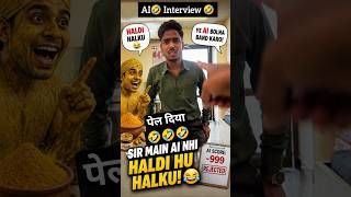 🤣🤣 AI वीडियो देखकर दिया interview 🤣 comedy interview #shorts #comedy #shortsfeed #aaryankelvinvideo