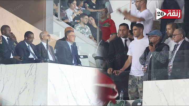 ردود فعل لقجع وأشرف حكيمي بعد فوز المنتخب الأولمبي على غينيا