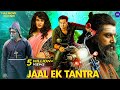 Jaal Ek Tantra New Released South Indian Hindi Dubbed Movie Unni Mukundan South Action Movie Jaal Ek Tantra New Released South Indian Hindi Dubbed Movie Unni Mukundan South Action Movie