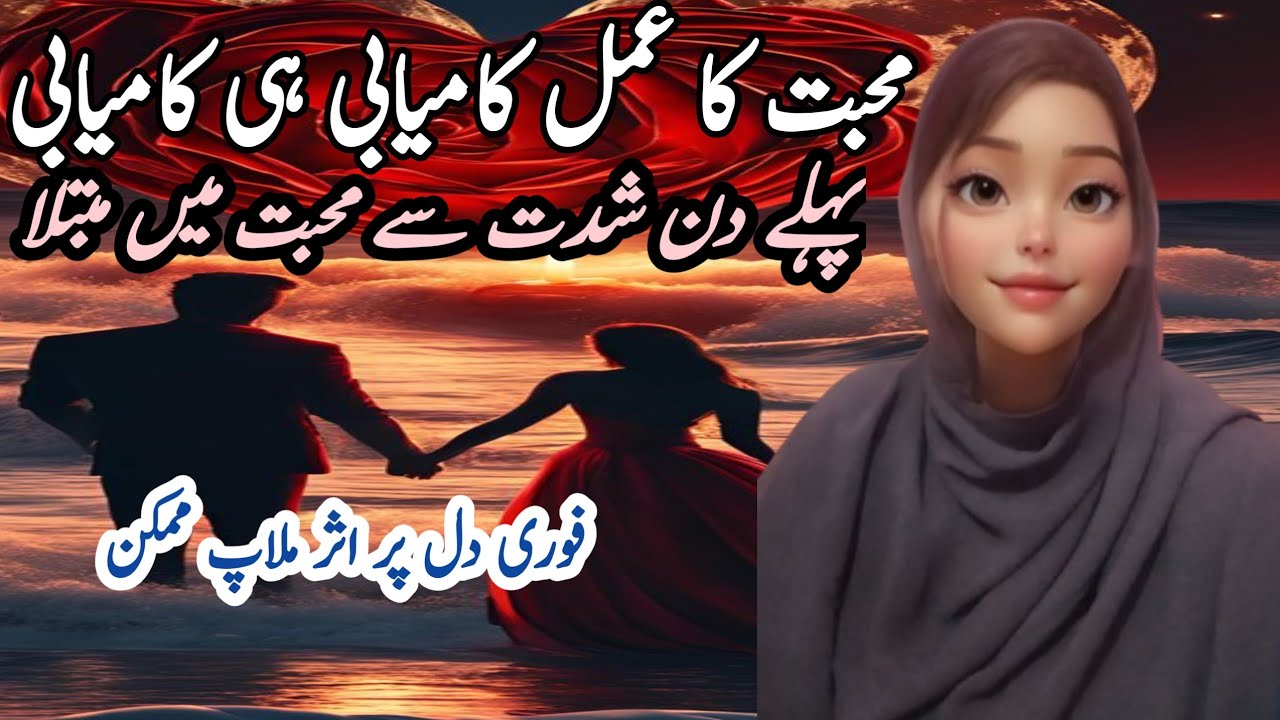 Mohabbat ka Wazifa Powerful | Mohabbat ka Amal | Syed Zada Zakir
