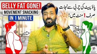 Movement Snacking to REDUCE Belly Fat Fast | 1 Minute Weight Loss Exercises