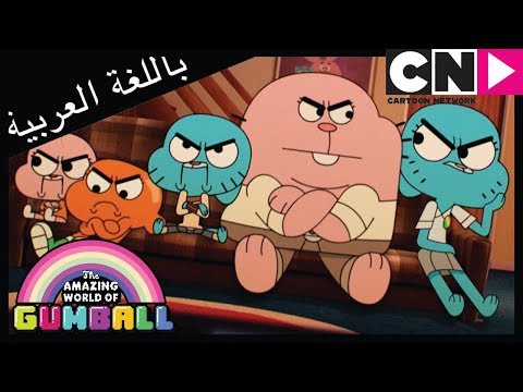 غامبول البيتزا كرتون نتورك