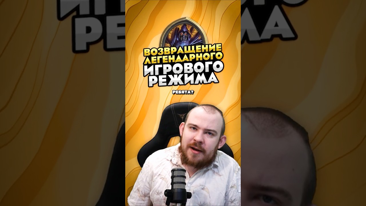 ВОЗВРАЩЕНИЕ ЛЕГЕНДАРНОГО ИГРОВОГО РЕЖИМА НАПАДЕНИЯ! НОВОСТИ WOW 12.0 WORLD OF WARCRAFT ВОВ! 