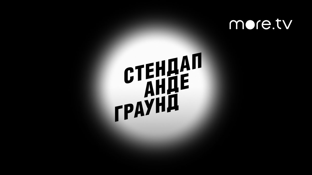 Цивик андеграунд 1
