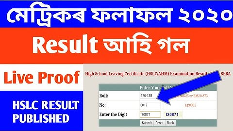 Assam HSLC/AHM Result 2020 • How To Check HSLC Result • SEBA Result 2020