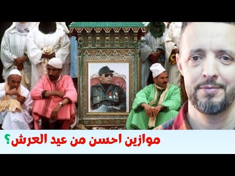 نقصوا من الاحتفالات بعيد العرش وزادو فالشفرة