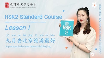 How to pass HSK2 | Standard course textbook HSK2 lesson1|九月去北京旅游最好