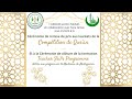 Clture  comptition de quran et formation des professeurs