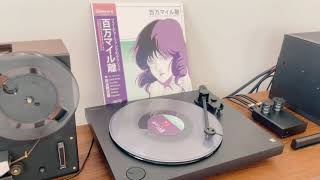 MACROSS 82-99 ‎- A Million Miles Away / Full Album Vinyl Rip / Sony PS-HX500