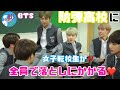 【日本語字幕】BTS 防弾高校　転校生　RUNBTS ep.11 走れバンタン　20170131