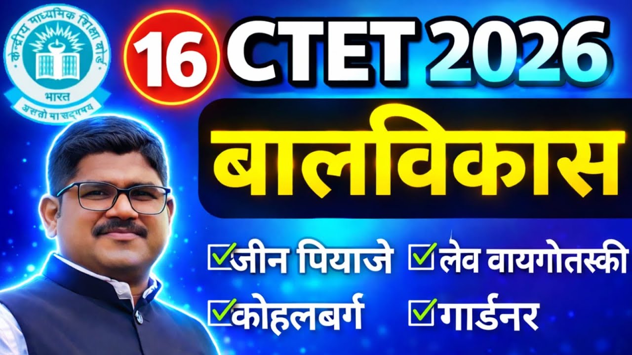 बालविकास Piyaje,Vyogotski,Gardner & Kohelberg मॅरथॉन | CTET 2026 PEDAGOGY | RISING TEACHER