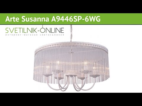 Люстра Arte Susanna A9446SP-6WG обзор: светильник Arte Susanna A9446SP-6WG 240 Вт, где купить