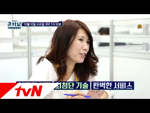 COOLKKADANG [예고] 외국인 의료관광객이 한해에 30만명!? 181010 EP.281