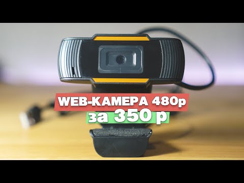 Video: Kuinka Tehdä Kamera Tietokoneelle