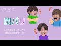 3人の癖が強い笑い方と理想の女性の笑い方。 ∕ 2022.03.15 関バリ