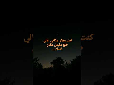 كل الأعذار كاذبة من يريد يستطيع