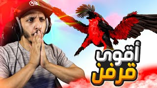 أرك اتيرنال #8 | ترويض أخطر أنواع القرفن Ark Eternal