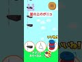 【崖の上のポニョ】|リズムあそび #崖の上のポニョ #リズムあそび #子供向け #子供向けアプリ #shorts