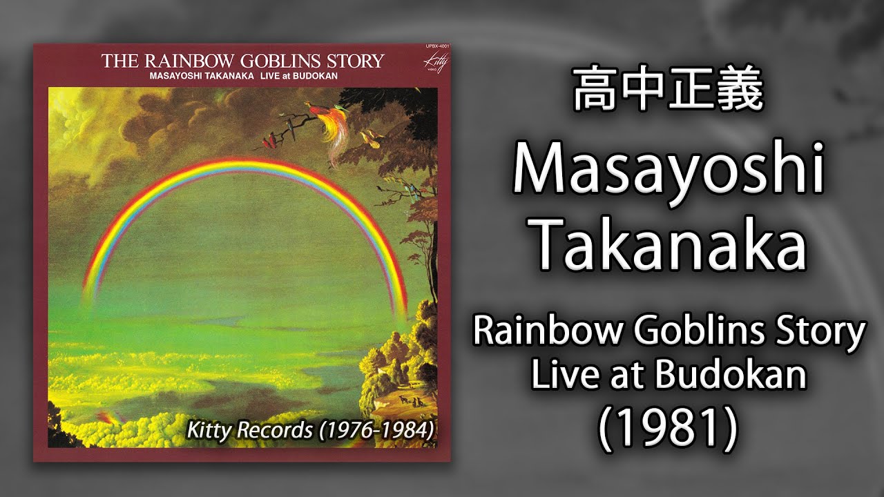 Masayoshi Takanaka (高中正義) - Rainbow Goblins Story (Live At Budokan) (1981) (2004 DVD)