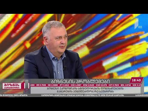 გამოწვევები მრეწველობის სექტორში