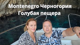 Montenegro Голубая Пещера Черногория. Вид С Высоты. Relax Music