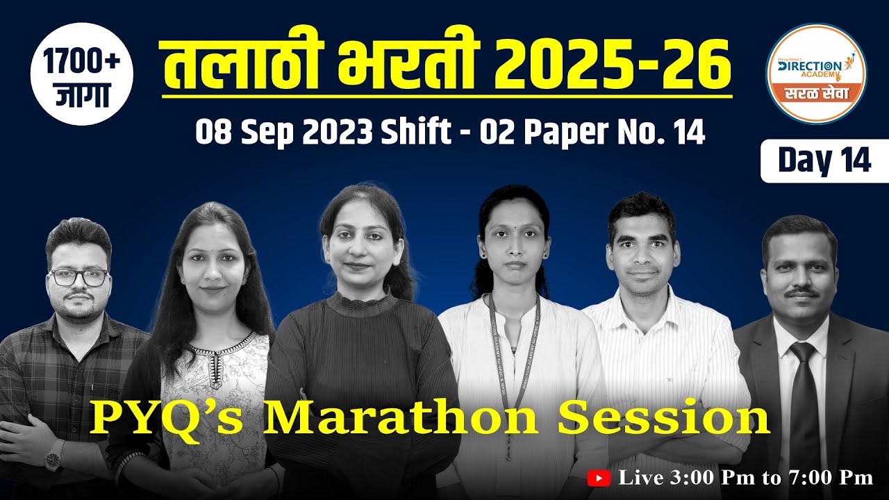 Talathi Bharti 2025-26 | PYQ Marathon Session Day 14 | 08 Sep 2023 | Shift 02 Paper 14 Analysis