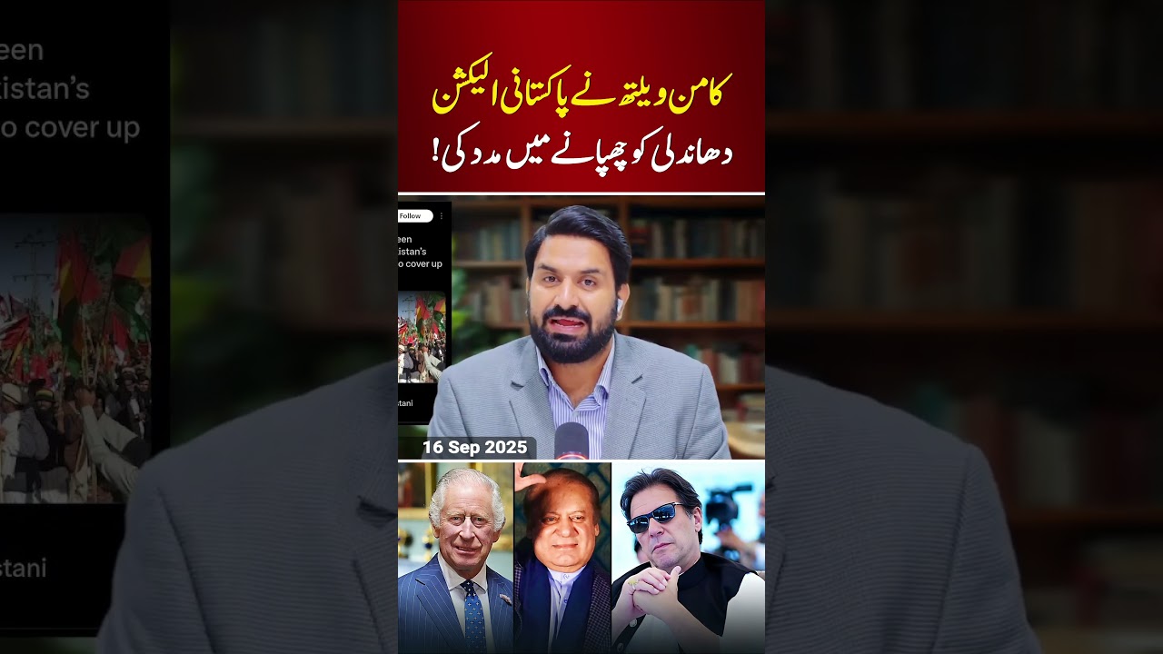 🔴 Commonwealth Covered Election Rigging