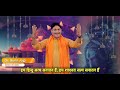 Hum Hindu Satya Sanatan Hain हम हिन्दू सत्य सनातन Mp3 Song