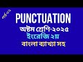 Pucntuation Class Eight Part 02 English 2nd Paper