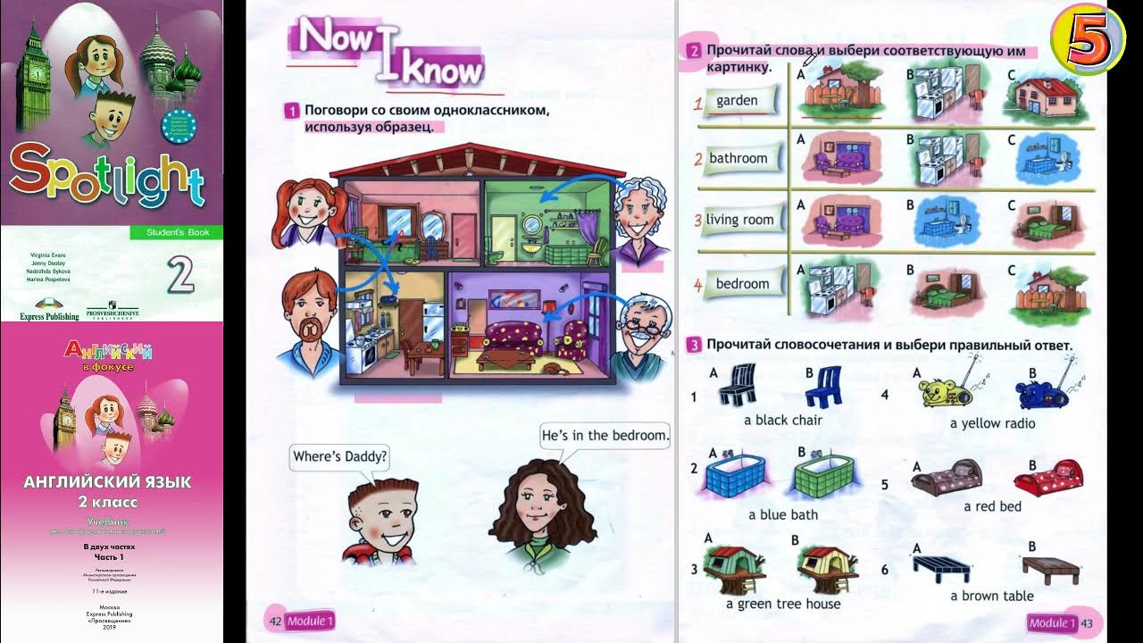 спотлайт 2 учебные ресурсы. спотлайт 2 учебные ресурсы. Spotlight 2 учебные ресурсы. Spotlight 2 класс стр 52. Spotlight 2 where's chuckles.