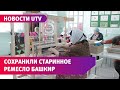 В башкирской деревне ткут уникальные паласы. Их покупают даже за границей