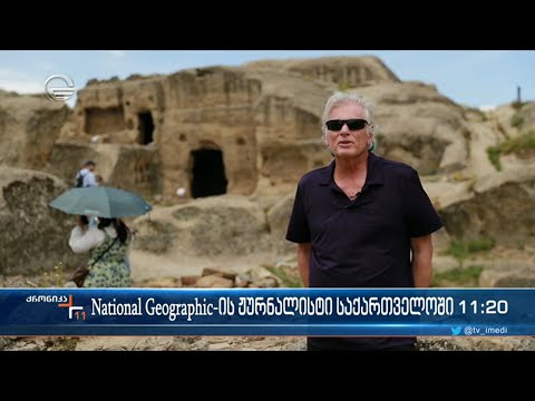 National Geographic-ის ჟურნალისტი საქართველოში