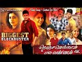 Nenjamellam_Pala_Vannam  Official Tamil Full Movie | Mahesh Babu, Venkatesh,Samantha,Anjali-4K