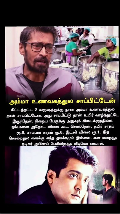 amma unavagathil than nan sapten maraintha actor abinay & theekkoluthi song