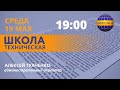 #KENT_CLUB​​​​​​​​​​​​| Техническая школа 19 05 21