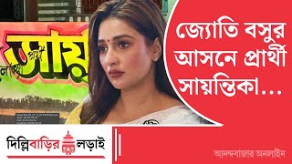 Sayantika Banerjee Interview | বরাহনগরে উপনির্বাচনের আগেই ফল ঘোষণা করে দিলেন সায়ন্তিকা