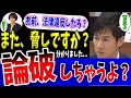【石丸市長 vs 恫喝(山根)議員】何を企んでるの?お得意の「論点すり替え」を使い、石丸市長を困らせる山根温子議員...市長のある一言が原因で怒りスイッチが入った