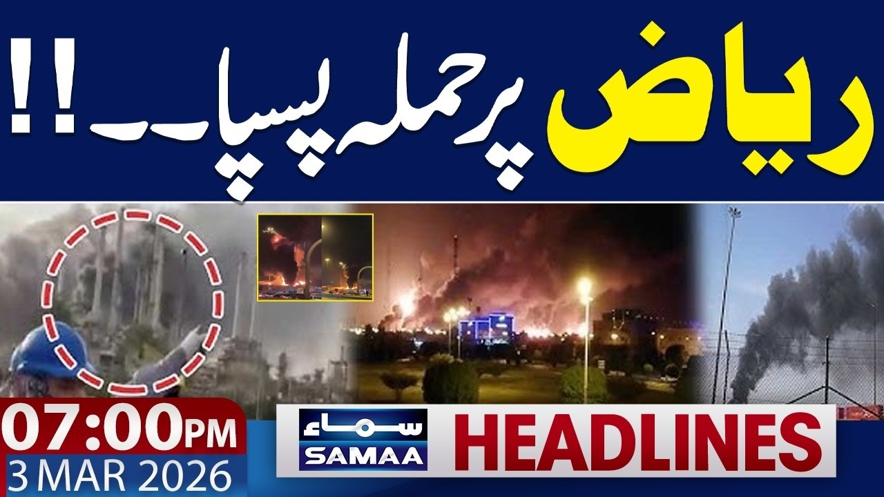 Iran US War Update |Iran News Live | Saudi Arabia Warns | 07 PM News Headlines | Samaa News
