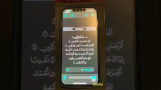 تطبيق قراءة القرآن الكريم 🤲 #shortsvideo #iphone #شورت #applesmartphone screenshot 4