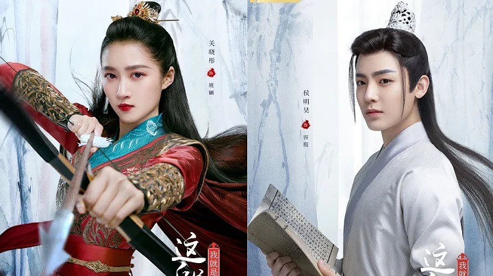 Guan Xiaotong & Hou Minghao Upcoming Historical Drama I Am Just This Type Of Girl - DayDayNews