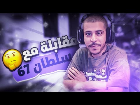    17 67 وش معنى ماركة 67