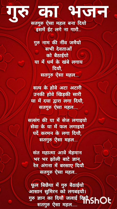 गुरु जी का भजन #shorts #trending #viral #like #sabscribe #guru #bhajan #youtube #withlyrics #song