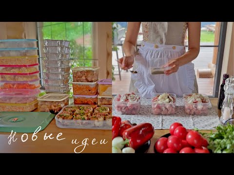🥩 ЗАГОТОВКА ЕДЫ НА ЦЕЛЫЙ МЕСЯЦ * ЗАМОРОЗКА ПОЛУФАБРИКАТОВ БЫСТРО И ЭКОНОМНО