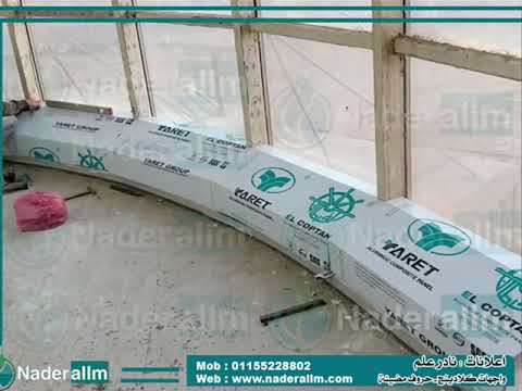 الفرق بين كلادينج المحلات    