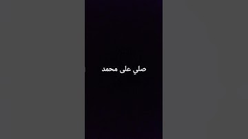 الشيخ محمد صديق المنشاوي رحمه الله سوره القصص
