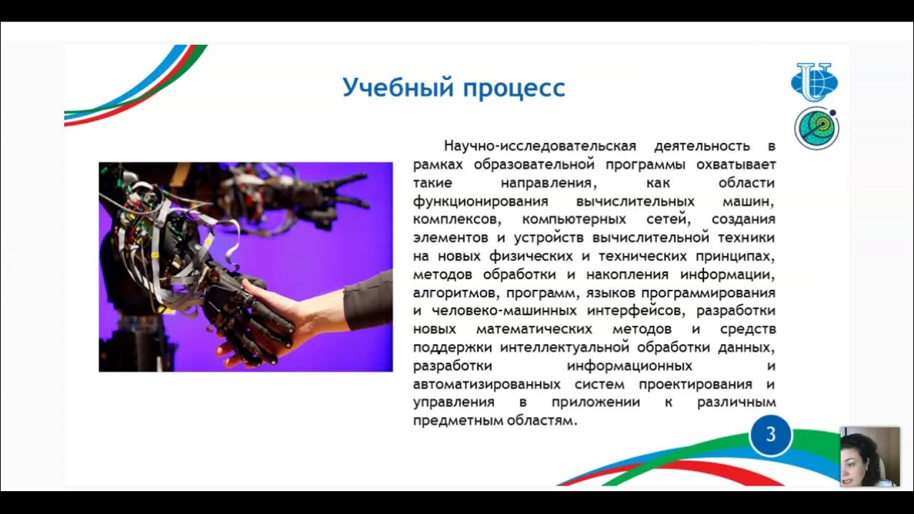 Информатика и вычислительная техника программа обучения. Информатика и вычислительная техника.