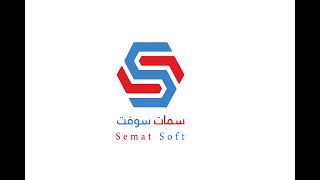 اضافة فاتورة شراء في نظام سمات سوفت  SematSoft ERP screenshot 2